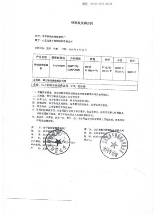 山東龍?zhí)┎讳P鋼制品有限公司