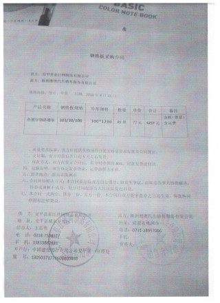 雙鴨山夢益節(jié)能環(huán)保工程